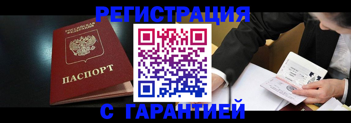 регистрация для дет. сада в Вологде