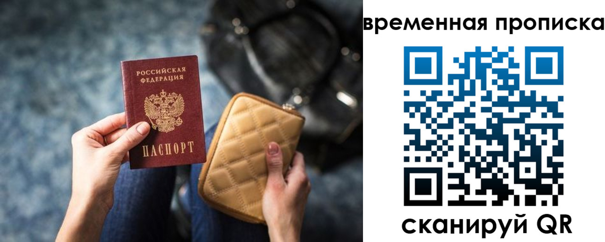 купить прописку в Вологде