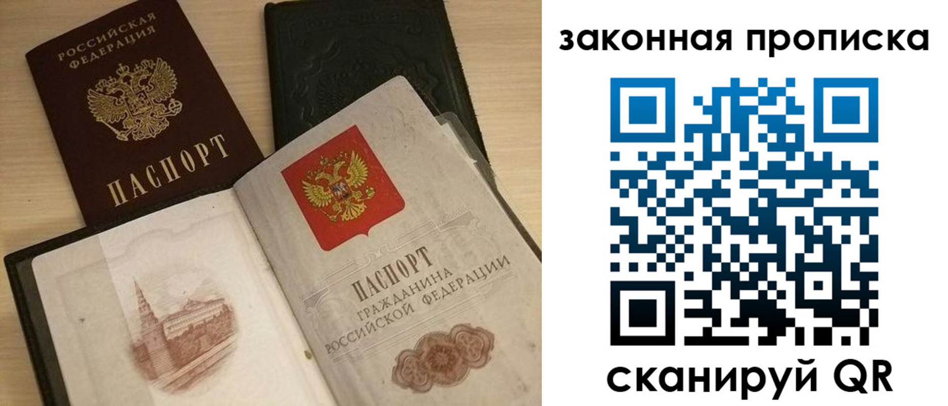 прописка от собственника в Вологде