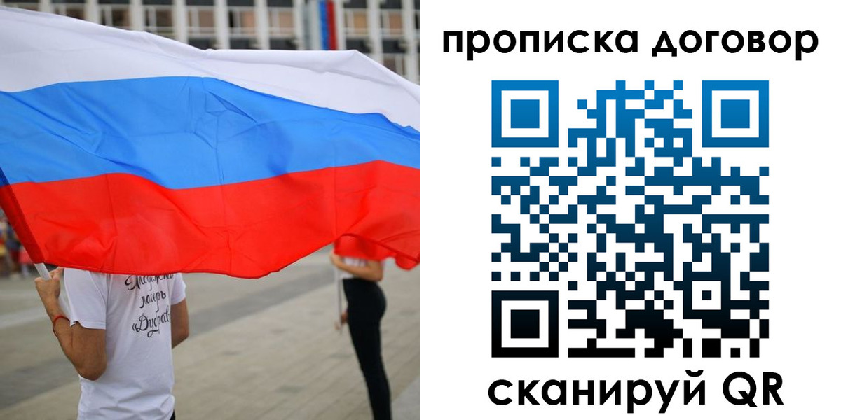 временная регистрация законно в Вологде