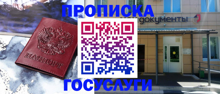 временная регистрация 2025 в Вологде