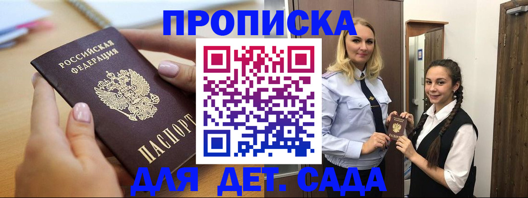 регистрация в Вологде
