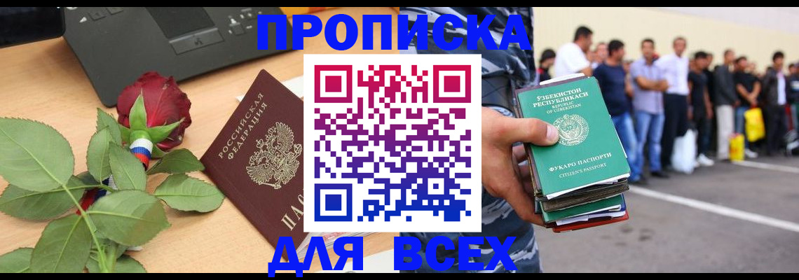 прописка иностранных граждан в Вологде