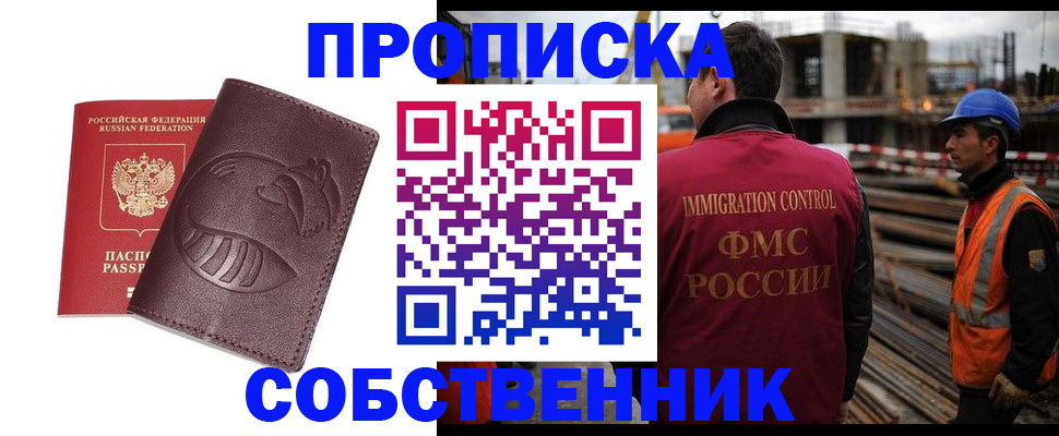 временная регистрация купить в Вологде