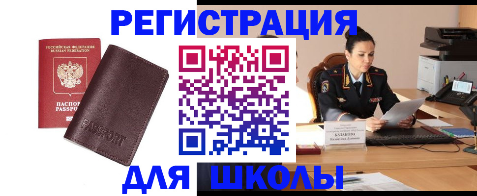 временная регистрация законно в Вологде