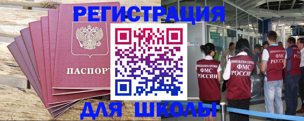 временная регистрация законно в Вологде